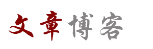 岁寒知松柏网